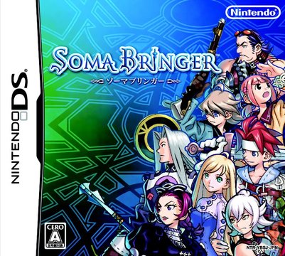 Soma Bringer [NDS]