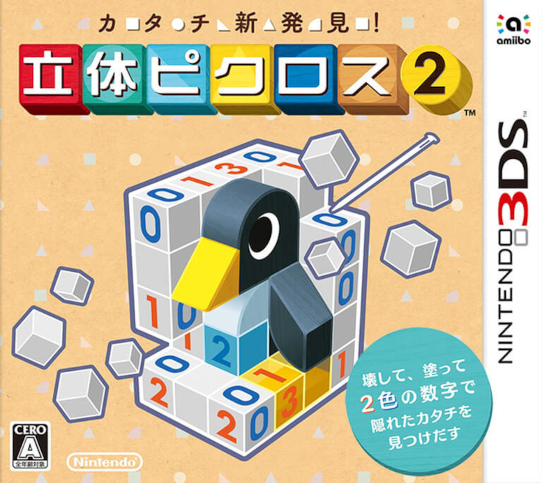 Picross 3D: Round 2 [N3DS]